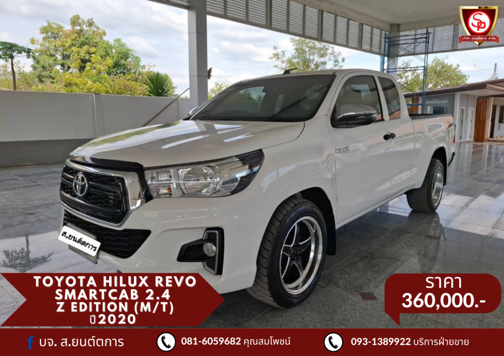 TOYOTA HILUX REVO SMARTCAB 2.4 Z EDITION (M/T) ปี2020