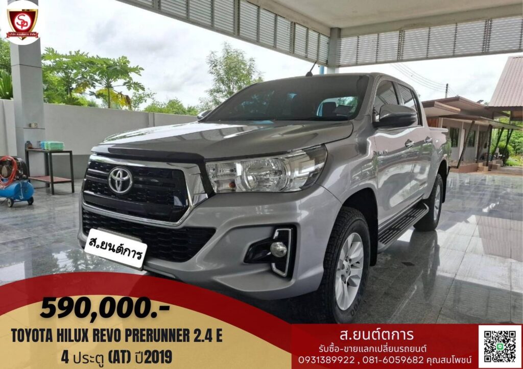 Toyota Hilux Revo prerunner 2.4E (AT) ปี 2019