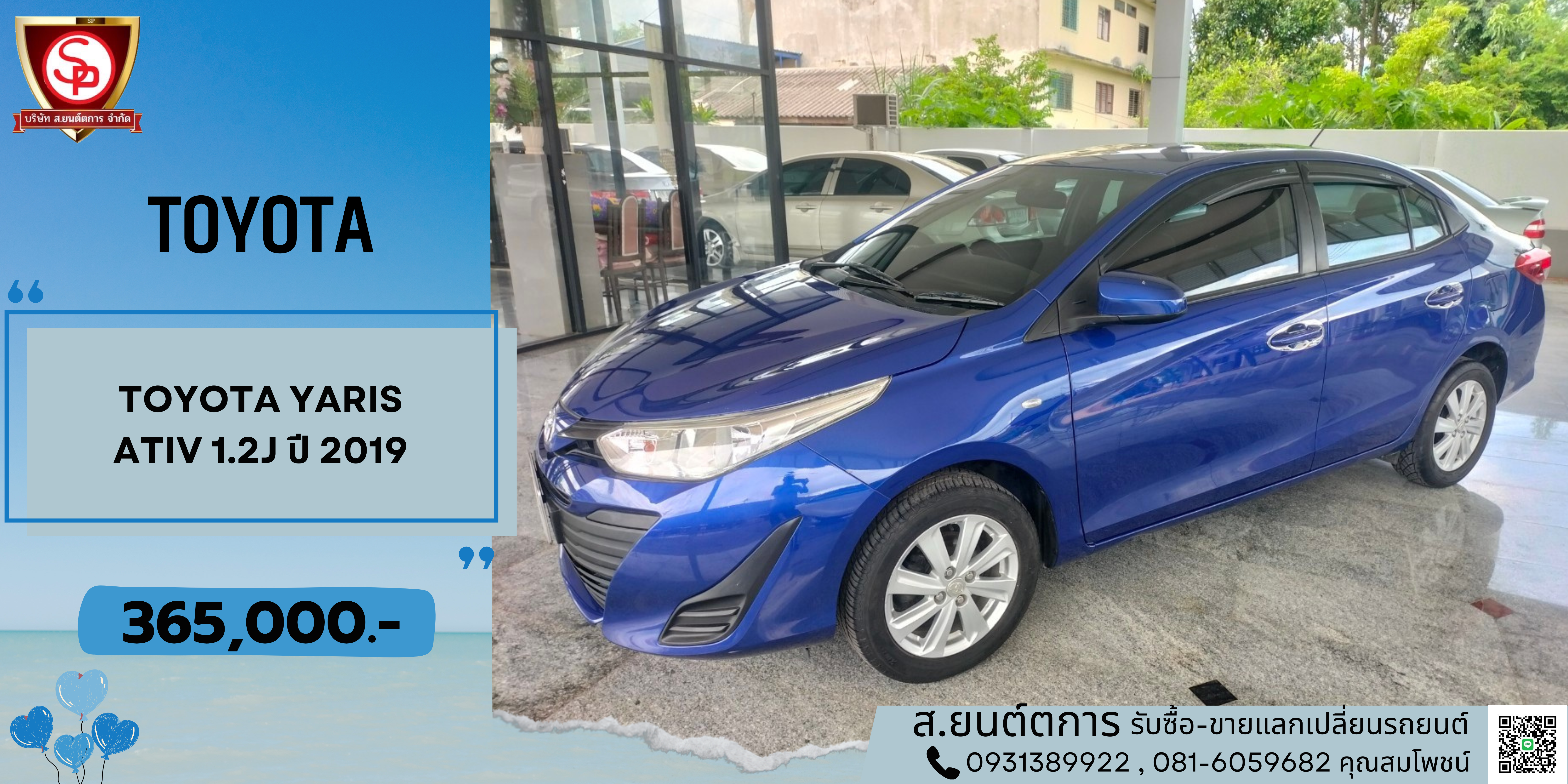 TOYOTA YARIS ATIV 1.2 J ปี 2019