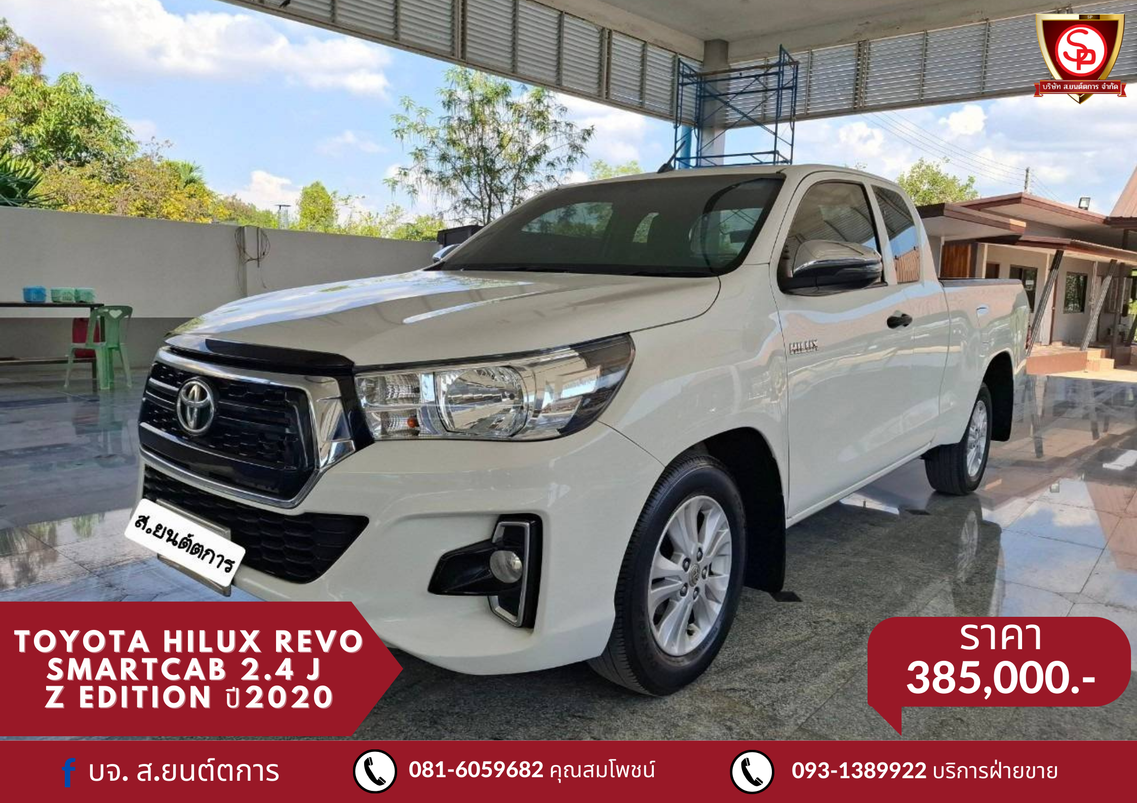 TOYOTA HILUX REVO SMARTCAB 2.4 J Z EDITION ปี2020