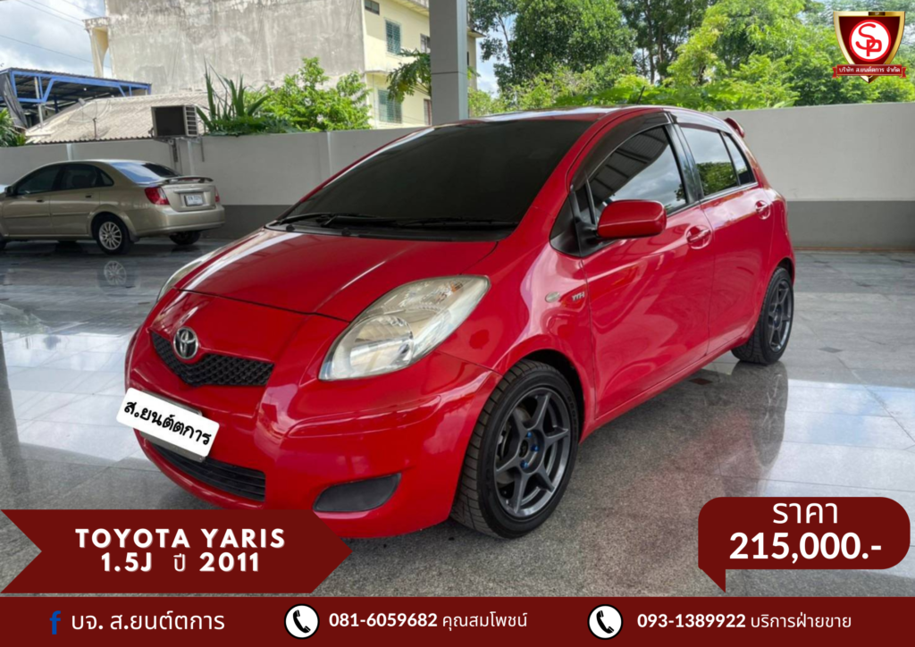 TOYOTA YARIS 1.5J ปี 2011