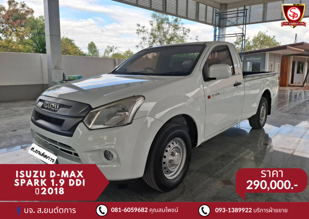 ISUZU D-MAX SPARK 1.9 DDI ปี2018