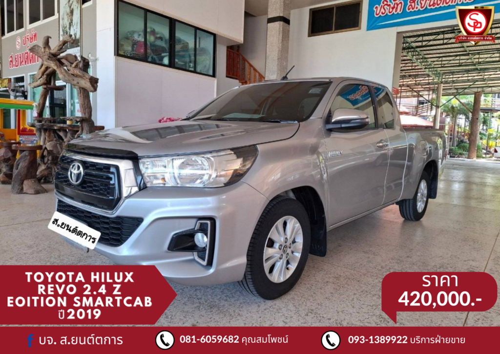 TOYOTA HILUX REVO 2.4 Z EOITION SMARTCAB ปี2019