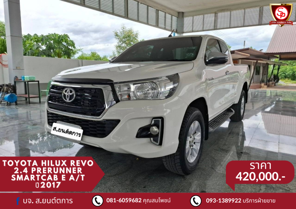 TOYOTA HILUX REVO 2.4 PRERUNNER SMARTCAB E A/T ปี2017