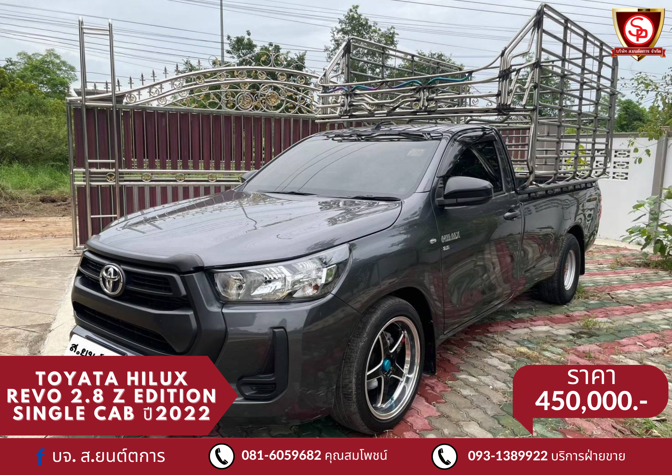 TOYATA HILUX REVO 2.8 Z Edition Single Cab ปี2022