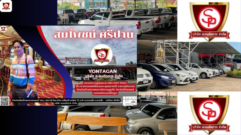 รถมือ2พิจิตร รถมือสองถูกและดี การันตีคุณภาพ