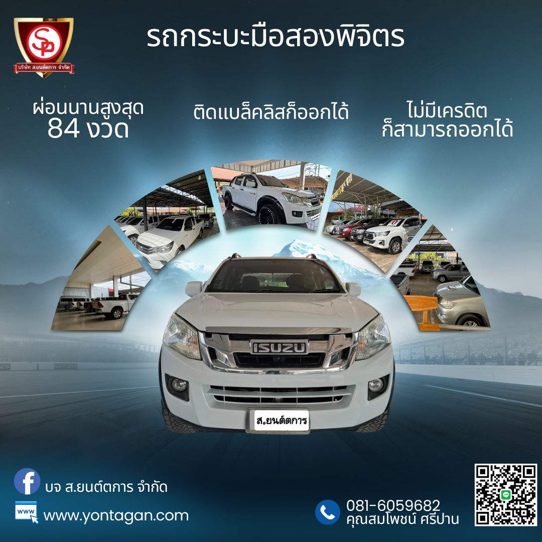 รถกระบะมือสองพิจิตร