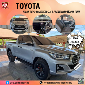 TOYOTA HILUX REVO SMARTCAB 2.4 E PRERUNNER ปี2018 (MT)